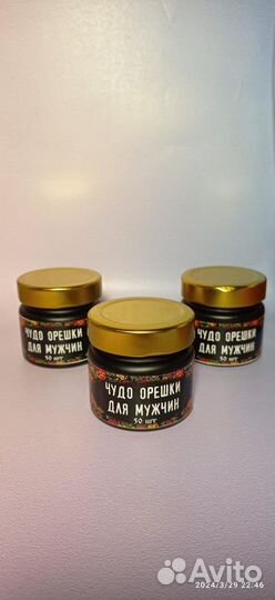 Орешки долгих наслаждений в любви