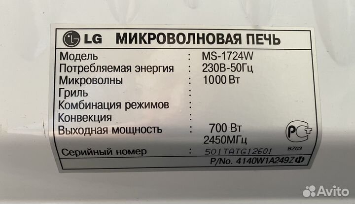 Микроволновка бу lg