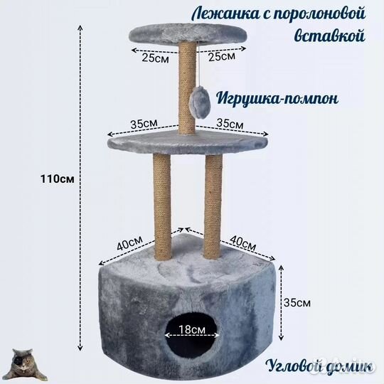 Домик для кошки
