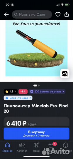 Пинпоинтер minelab pro find 20