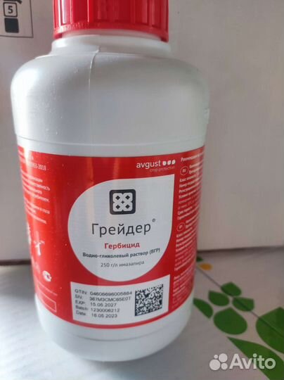 Грейдер - гербицид сплошного действия