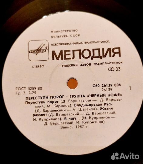 Виниловые пластинки