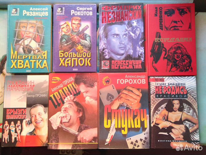 Книги Детективы Дополнение 05.09