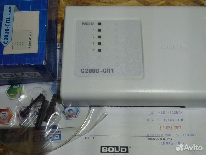 С2000 сп1