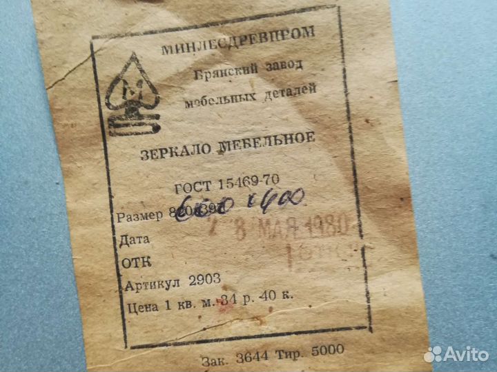 Зеркало, зеркала 60 на 40 см, 42 на 92 см