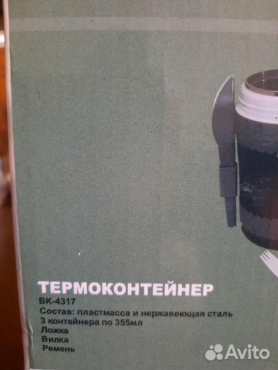 Термоконтейнер для еды нержавейка