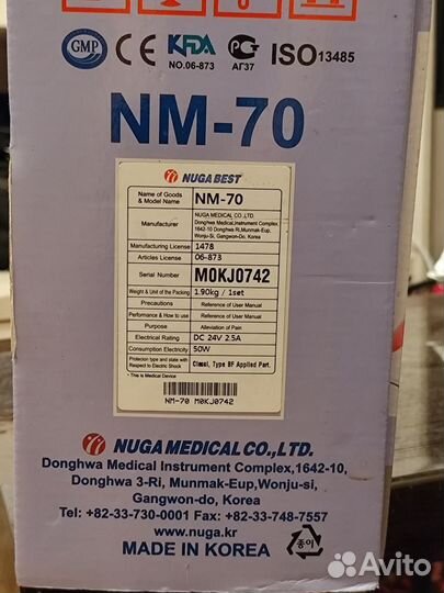 Наколенники турманиевые Nuga Best