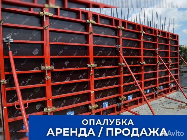 Опалубка. Аренда