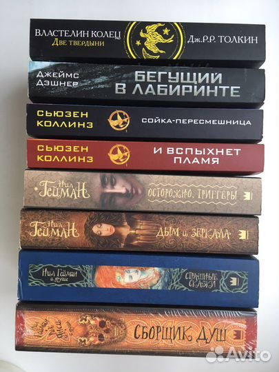 Толкин,Гейман,Дэшнер,Крауч,Гришэм,Хейли