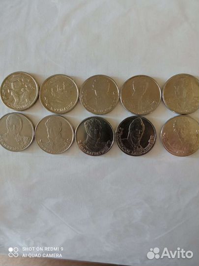 Монеты юбилейные