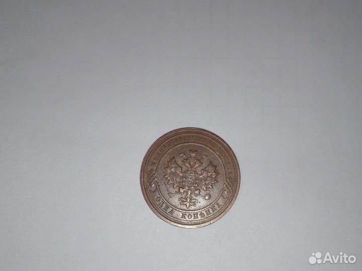 1 копейка 1916 года