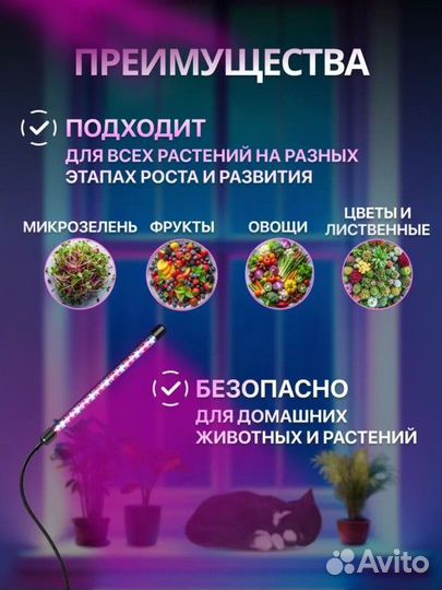 Ультрафиолетовая лампа для растений