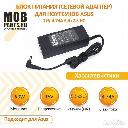 Блок питания Asus 19V 4.74A 5.5x2.5 HC