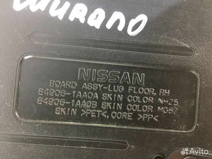 Пол багажного отделения