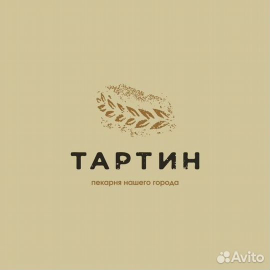Продавец в пекарню Тартин