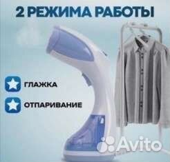 Ручной отпариватель