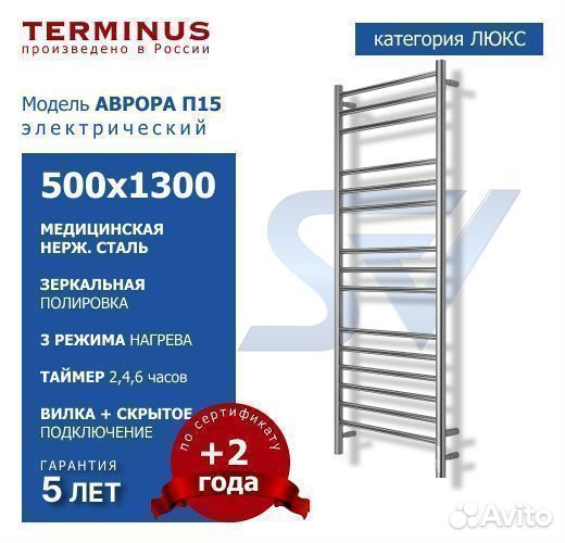 Полотенцесушитель электрический Аврора