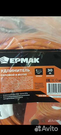 Удлинитель силовой 20,30,50 m