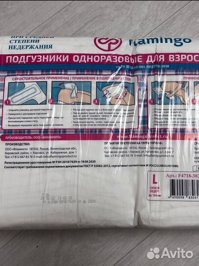 Памперсы для взрослых