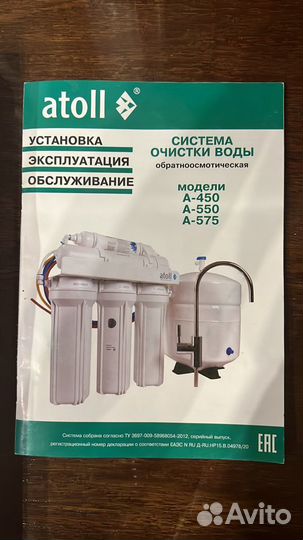 Система водоочистки