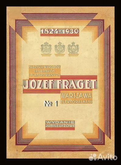 Прейскурант Фраже Изделия из мельхиора и бронзы №1