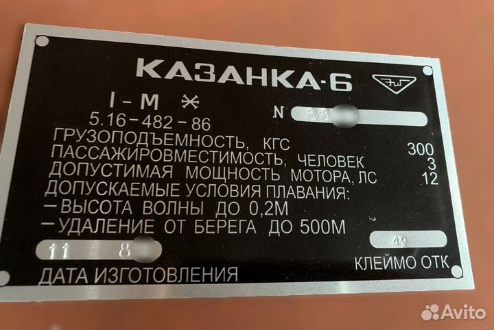 Шильды на заказ лодки моторы прицепы таблички VIN