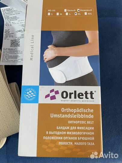 Бандаж для беременных orlett