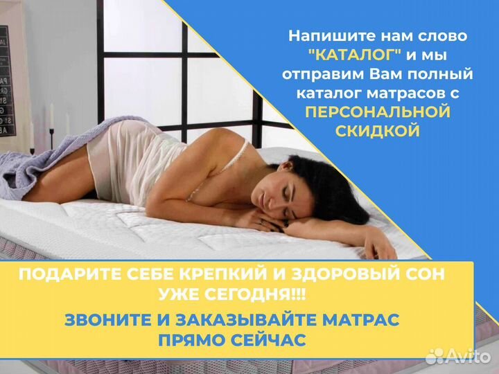 Матрас 160 200