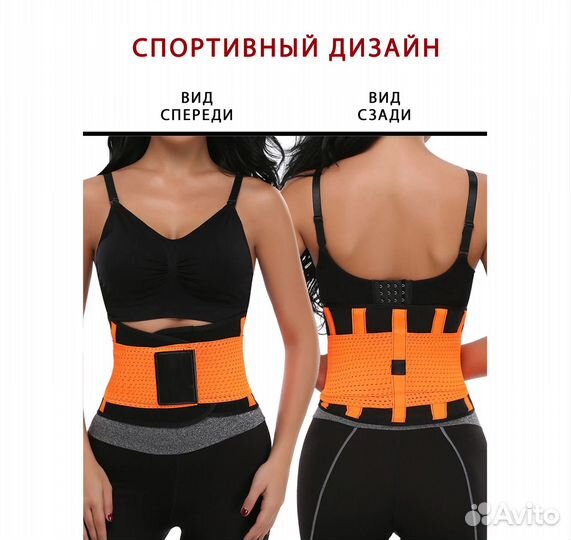Пояс для похудения Фитнес Корсет