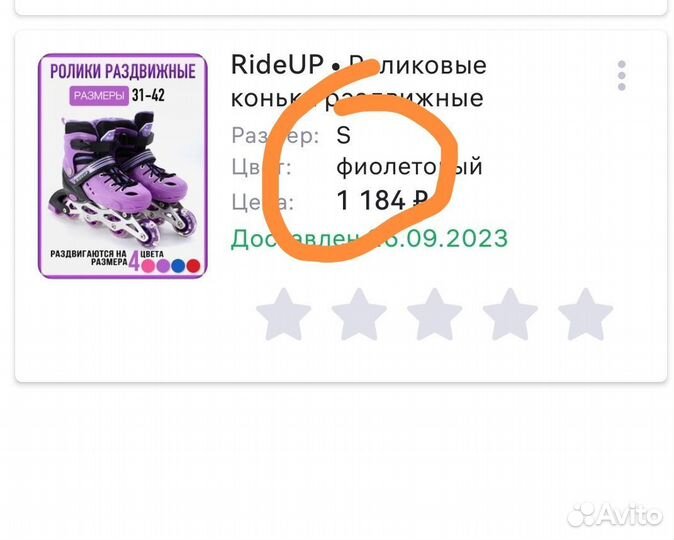 Ролики раздвижные для девочки 31 - 34