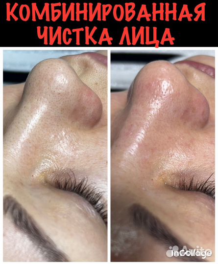 Косметолог (Ленинский)