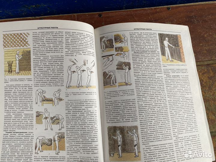 Умелец в доме книга 2000 год