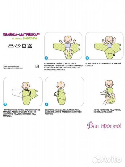 Для новорожденного пеленка, круг, грелка