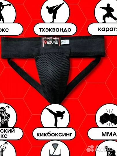 Бандаж для защиты паха детский