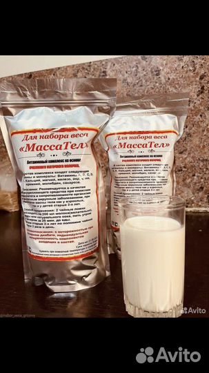 Масса тел коктейль для набора веса