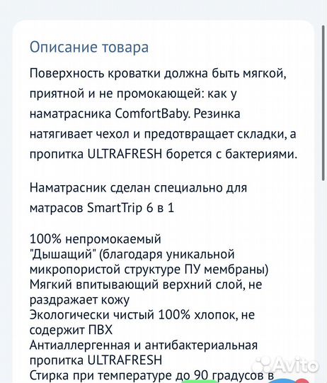 Наматрасник водоотталкивающий ComfortBaby