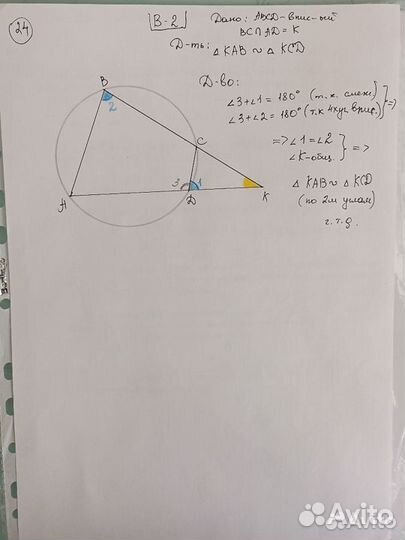 Репетитор по математике ОГЭ и ЕГЭ