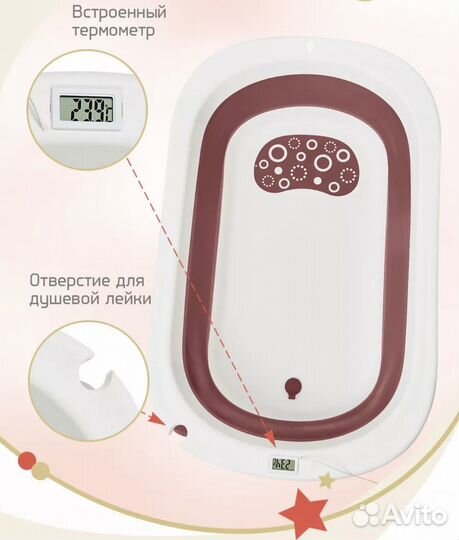 Ванночка для купания новорожденного