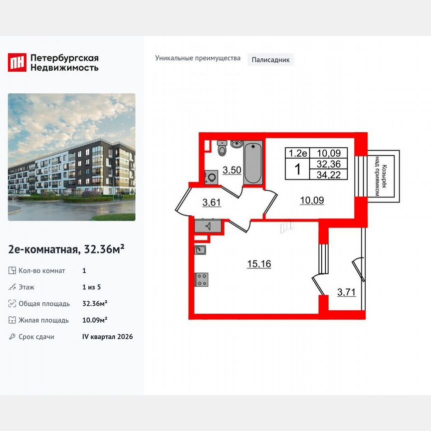 1-к. квартира, 32,4 м², 1/5 эт.