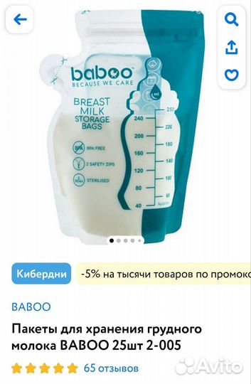 Пакеты для заморозки молока