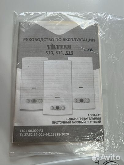 Газовая колонка vilterm