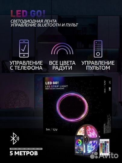 Светодиодная лента