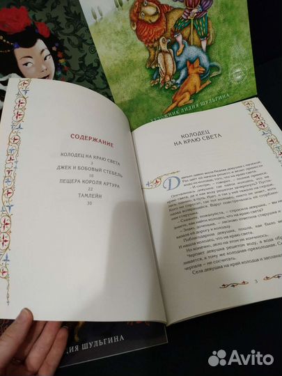 Детские книги