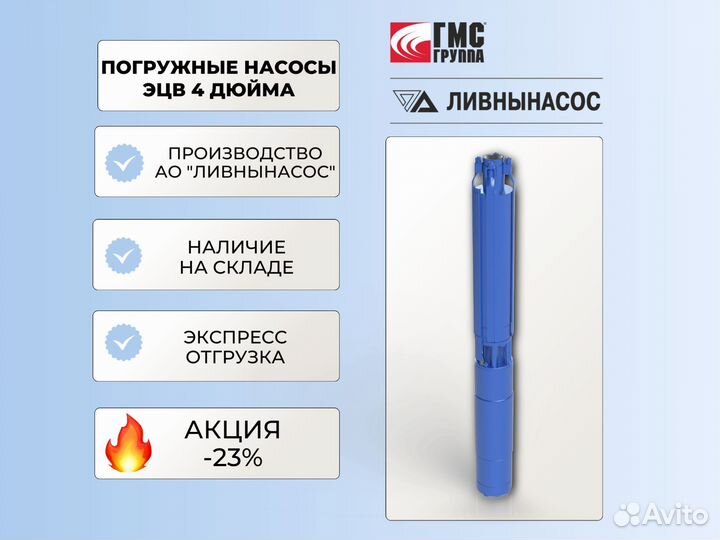 Насос эцв 4-2.5-120 (Ливнынасос)