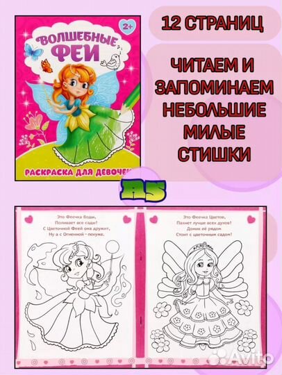 Раскраски для детей, для девочек и мальчиков