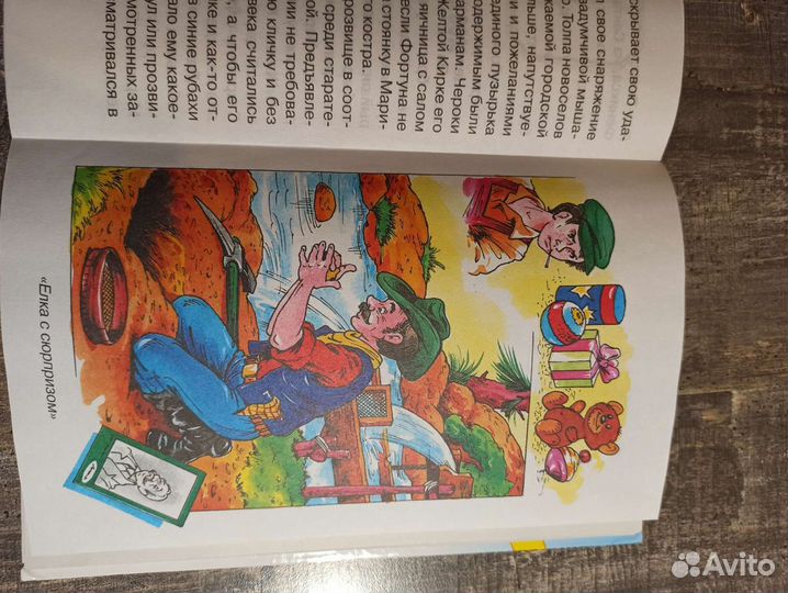 Вождь Краснокожих. О.Генри