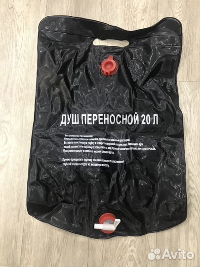 Походный душ-переносной