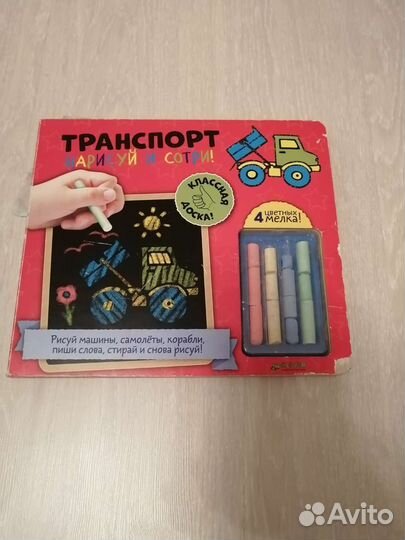 Доска книга для рисования