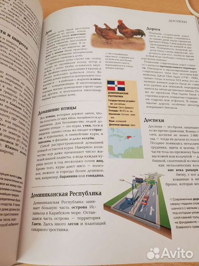 Энциклопедия 