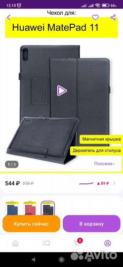 Чехол для планшета huawei mate pad 11